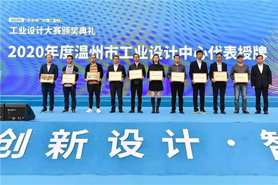 2020温州“市长杯”各项大奖出炉 碰撞出耀眼创意火花